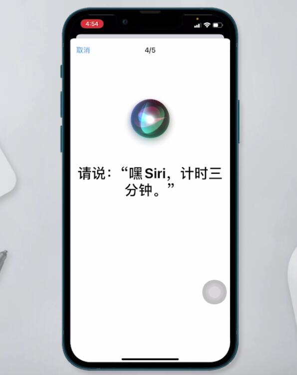 苹果手机怎么设置siri(7)