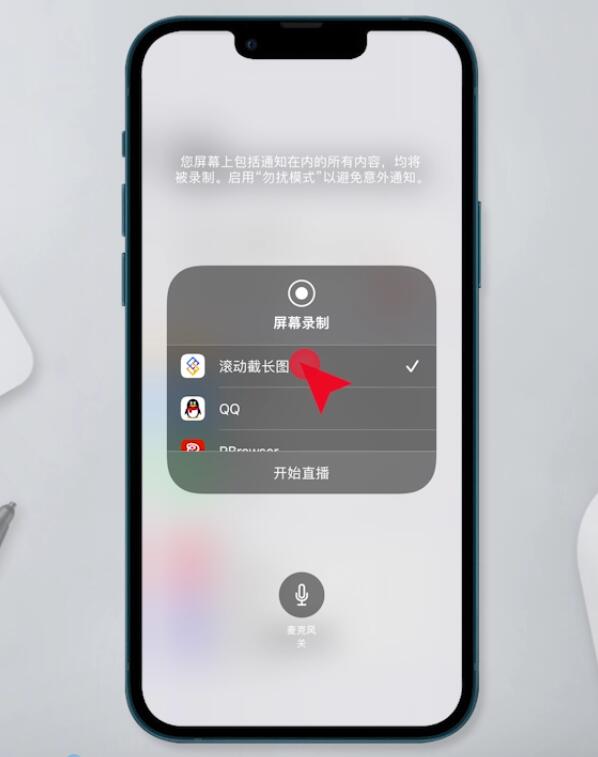 苹果怎么长截图(3)