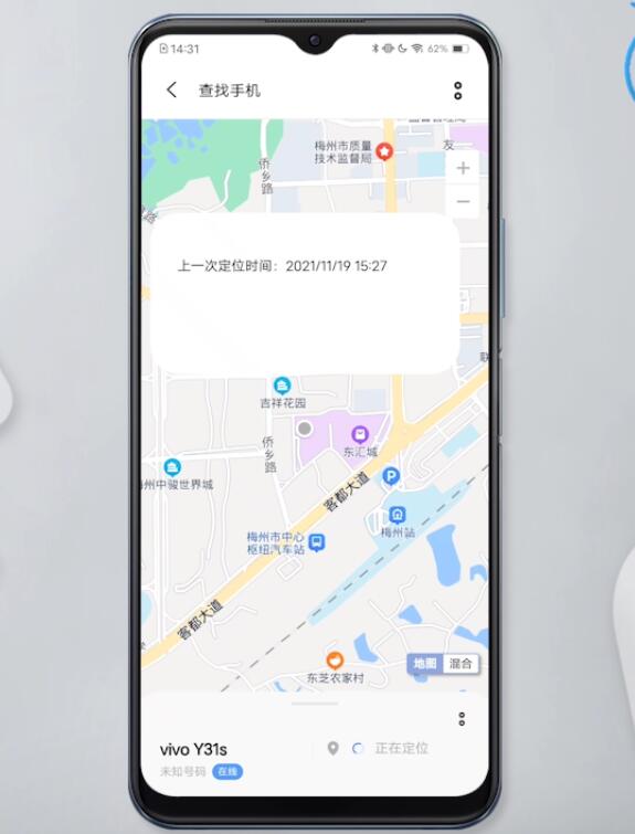 vivo手机定位查找对方位置(8)