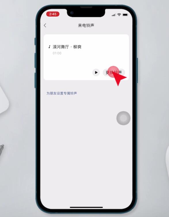 如何让对方听到我设置的铃声(5)