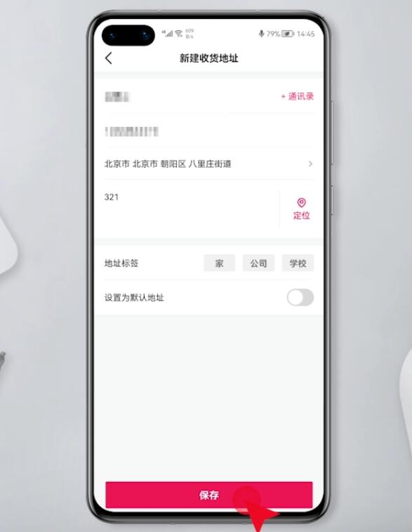 抖音极速版收货地址在哪里填写(7)