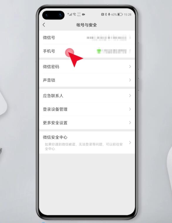 如何申请两个微信号一个手机号(4)