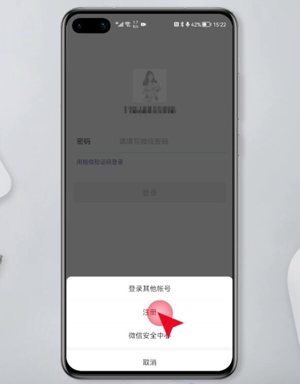 如何申请两个微信号一个手机号(7)