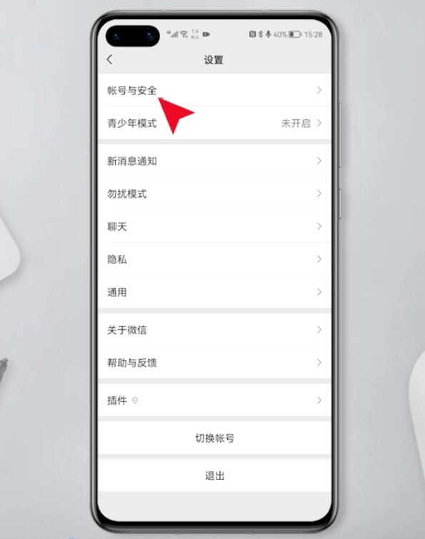 如何申请两个微信号一个手机号(3)