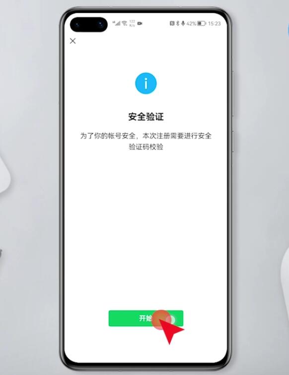 如何申请两个微信号一个手机号(15)