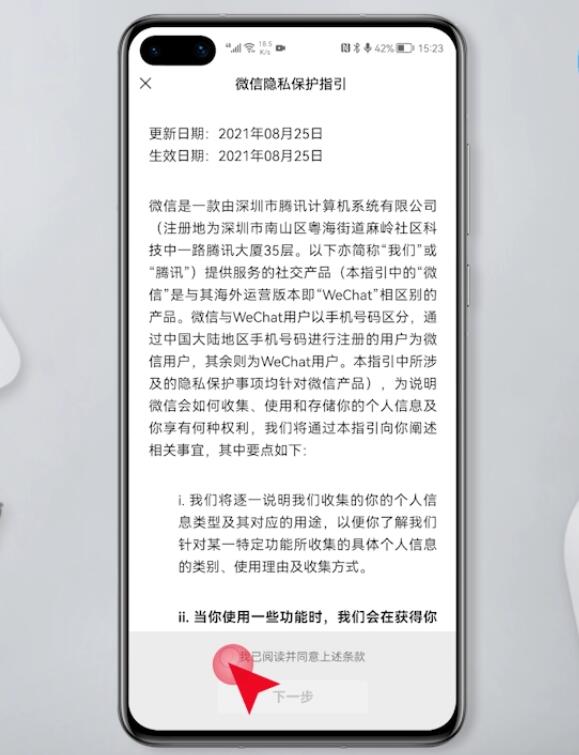 如何申请两个微信号一个手机号(13)