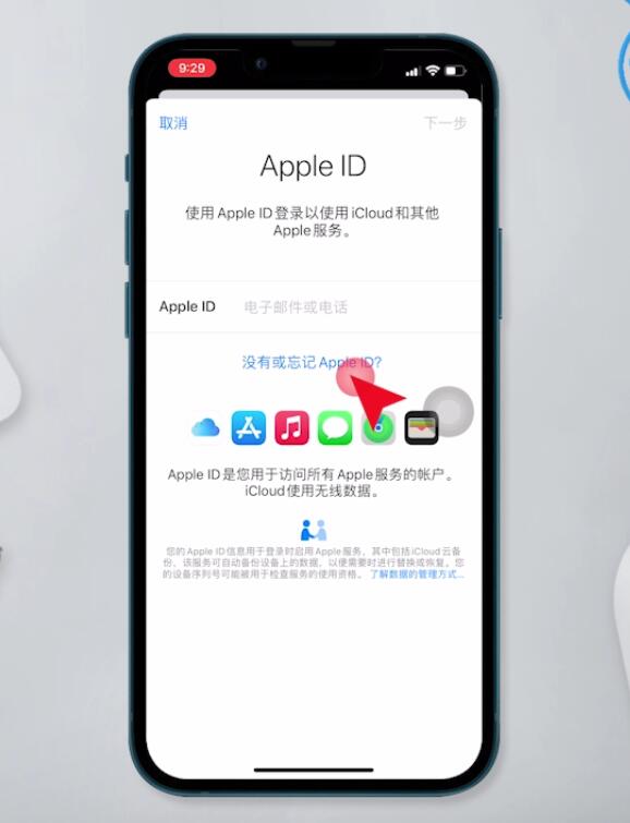 苹果账户注册(2)