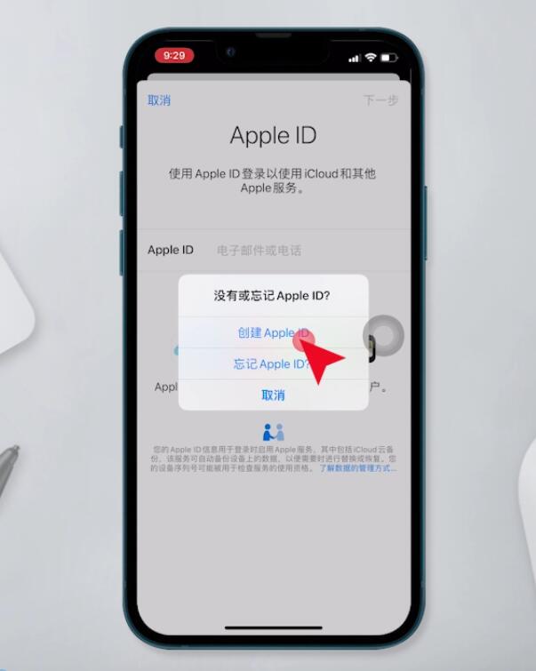 苹果账户注册(3)