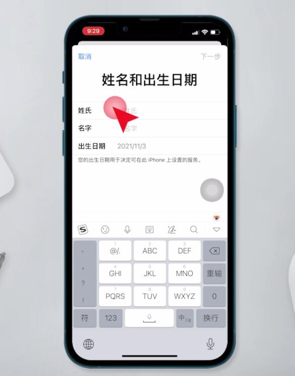 苹果账户注册(4)