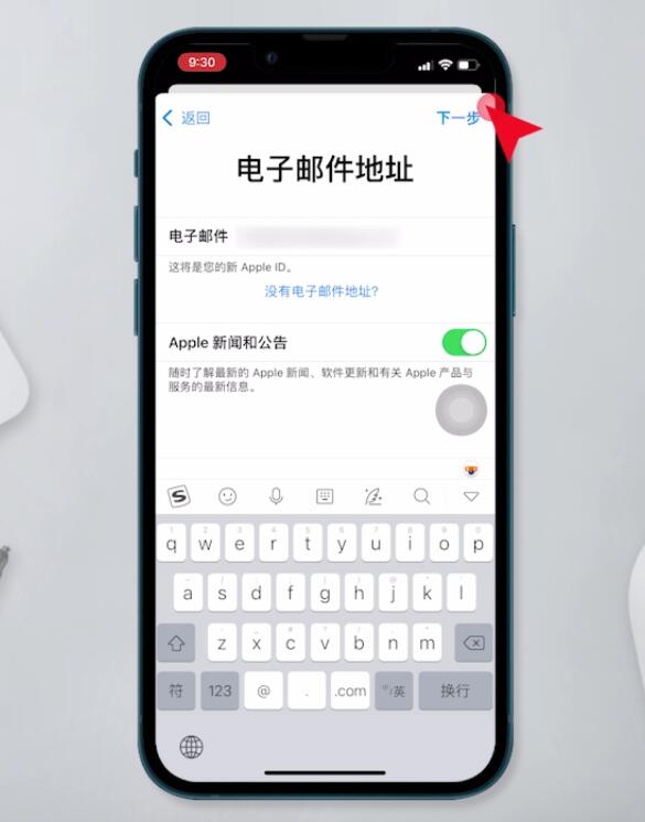 苹果账户注册(9)