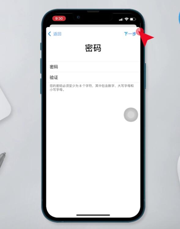 苹果账户注册(11)