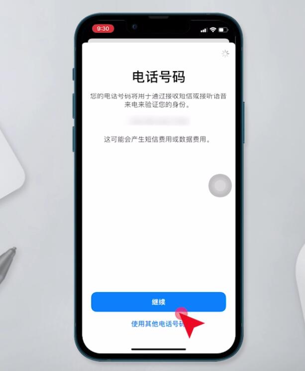 苹果账户注册(12)