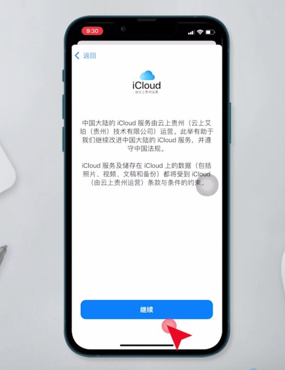 苹果账户注册(13)