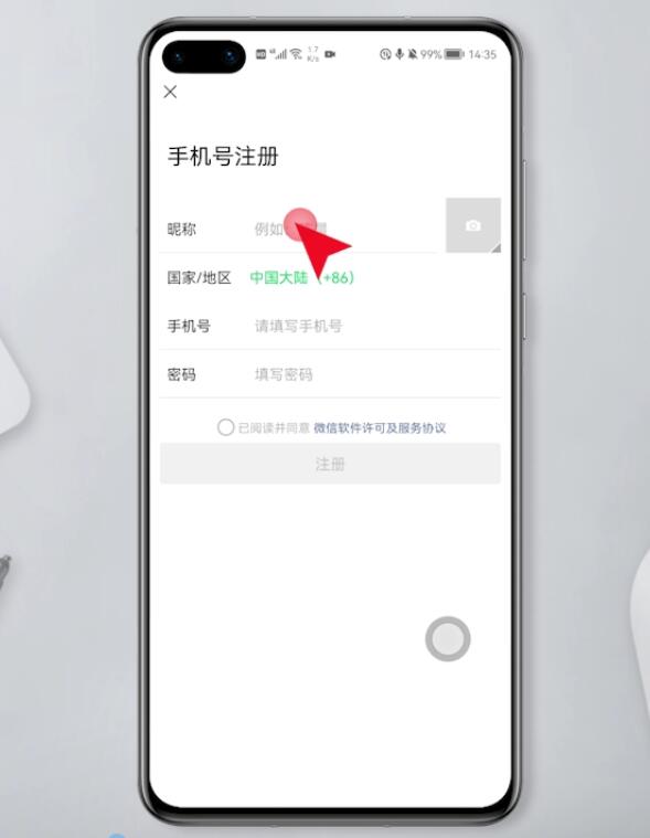 手机号怎么注册微信(3)