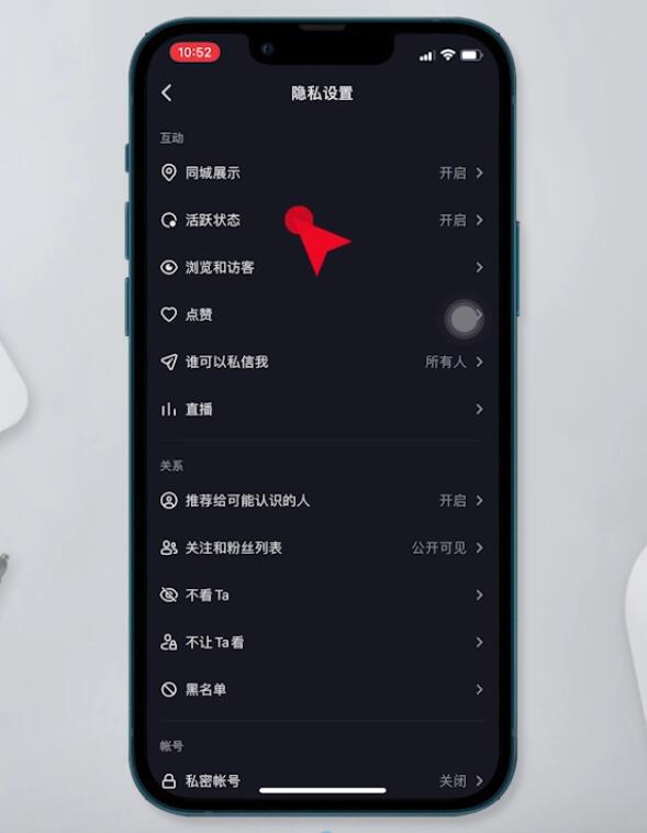 怎么关掉抖音在线状态(5)