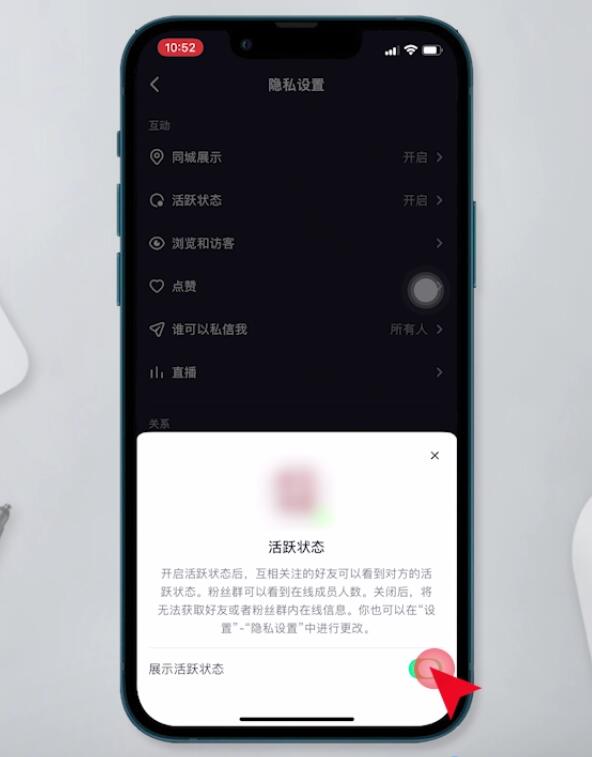 怎么关掉抖音在线状态(6)