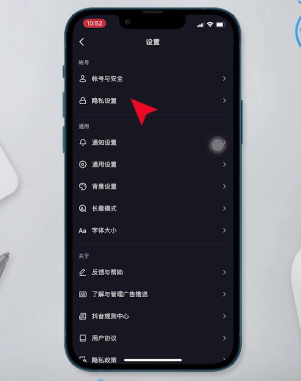 怎么关掉抖音在线状态(4)