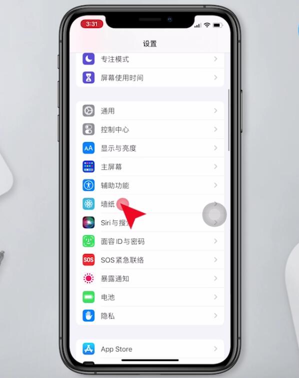 苹果11壁纸怎么设置(1)