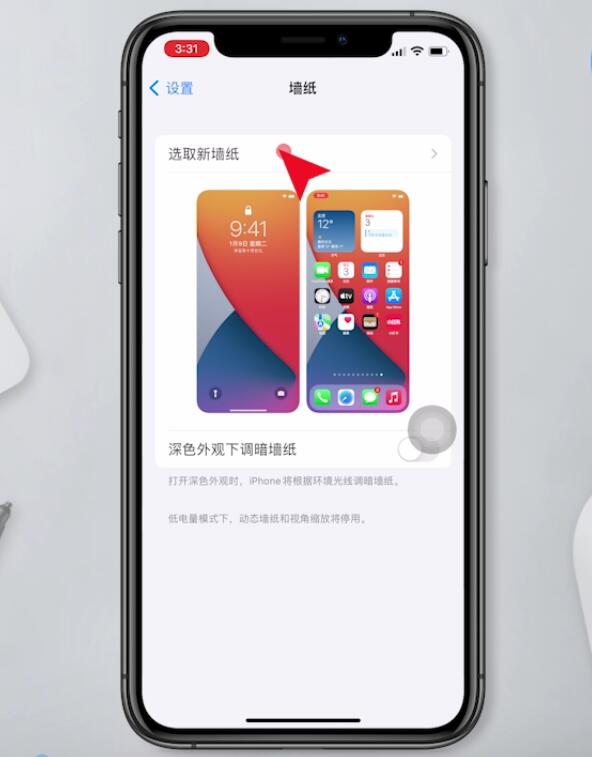 苹果11壁纸怎么设置(2)