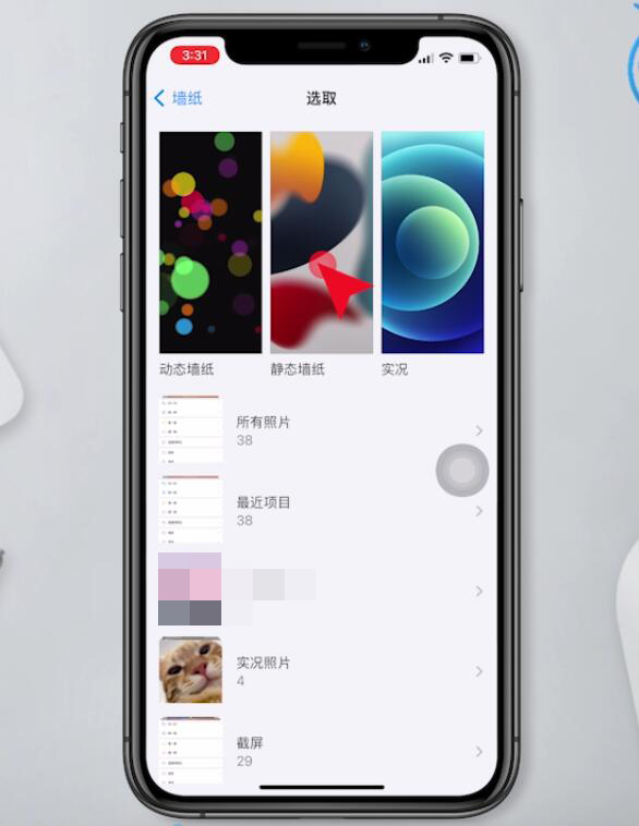 苹果11壁纸怎么设置(3)