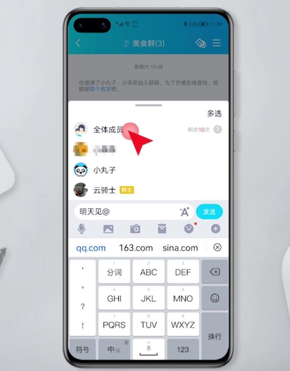 qq全体成员怎么艾特(6)