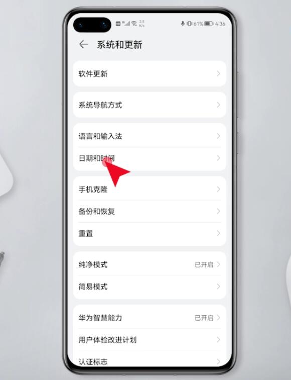 华为手机时间设置24小时(2)