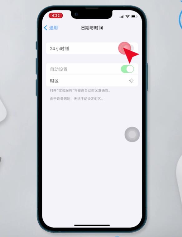 苹果手机24小时制怎么设置(3)