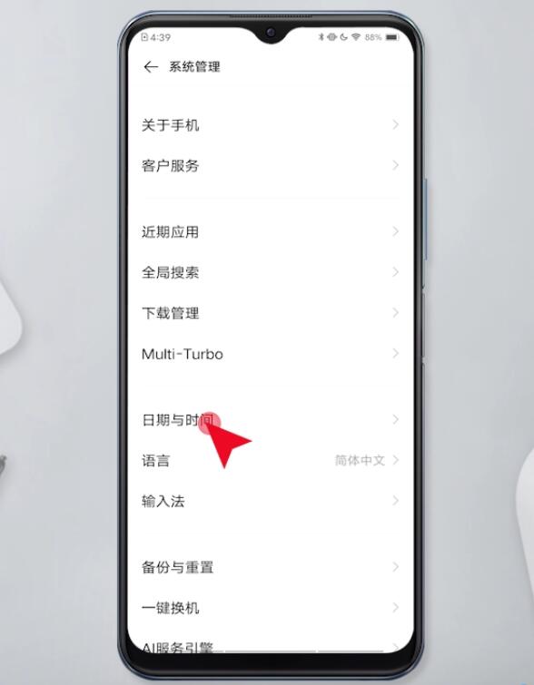 时间设置为24小时的怎么设置(10)