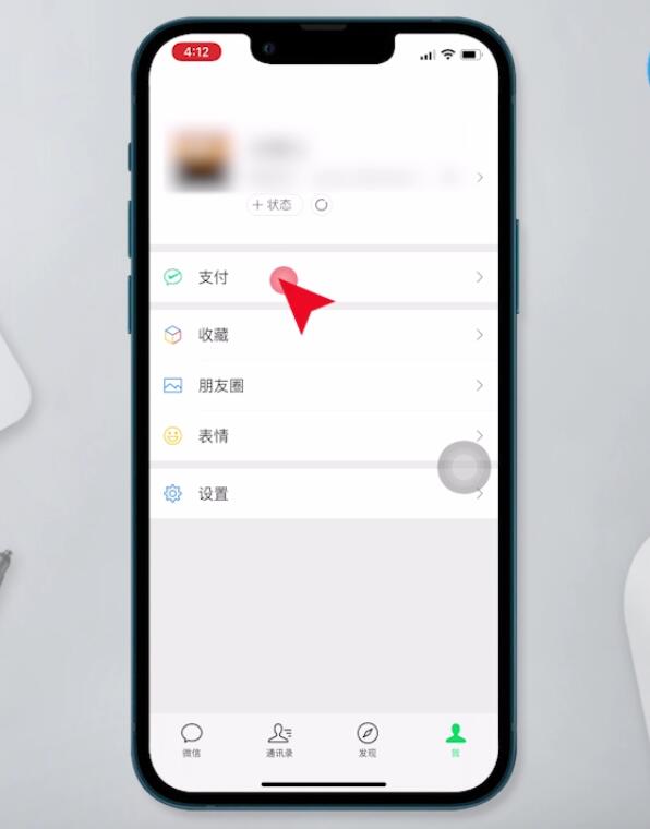 微信零钱怎么转入零钱通(2)