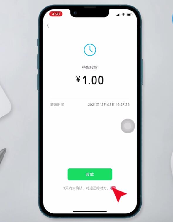 微信如何拒收转账(3)