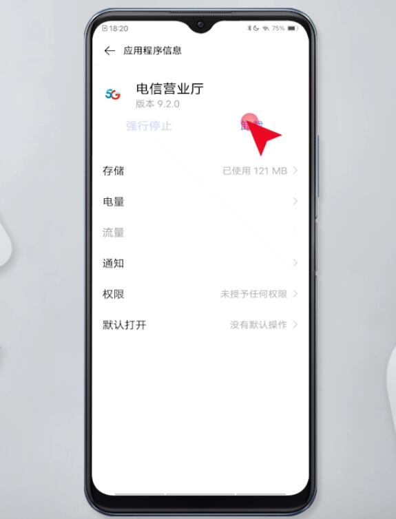 手机充满电一会就没电了怎么回事(23)