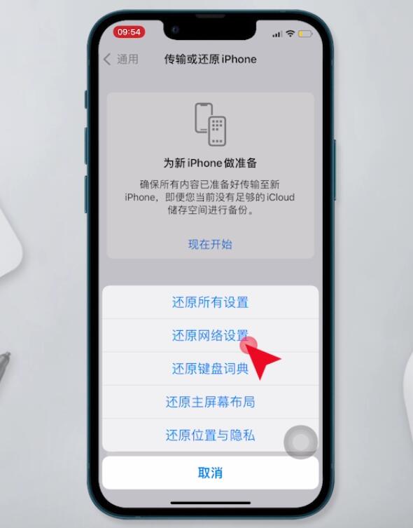 手机为什么连不上wifi(4)