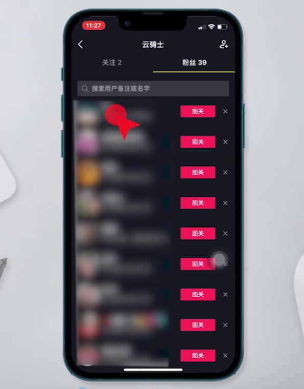 抖音不让他看怎么设置(3)
