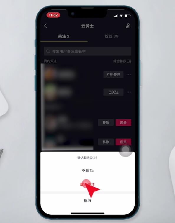 抖音怎么取消关注(4)