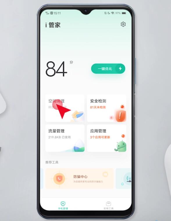手机反应慢(14)