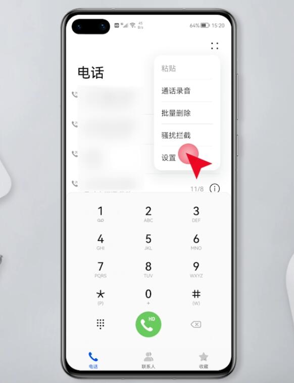 手机通话设置在哪里找(10)