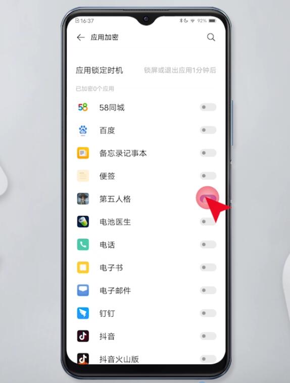 手机怎样设置禁玩游戏(15)