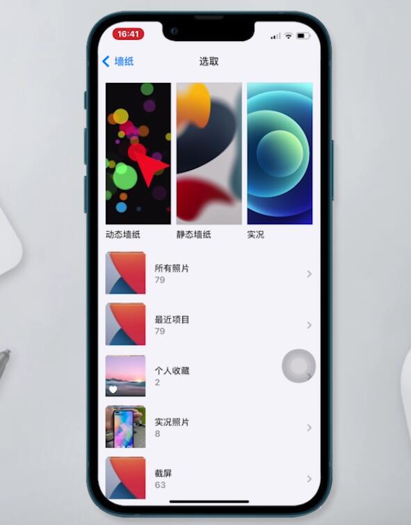 iphone怎么用动态壁纸(2)