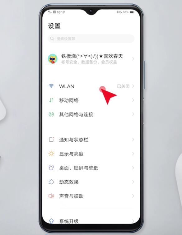 wlan怎么用(7)