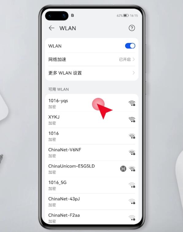 wlan怎么用(15)