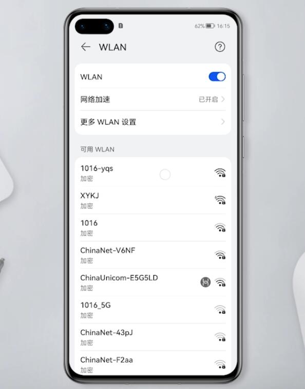 wlan怎么用(16)