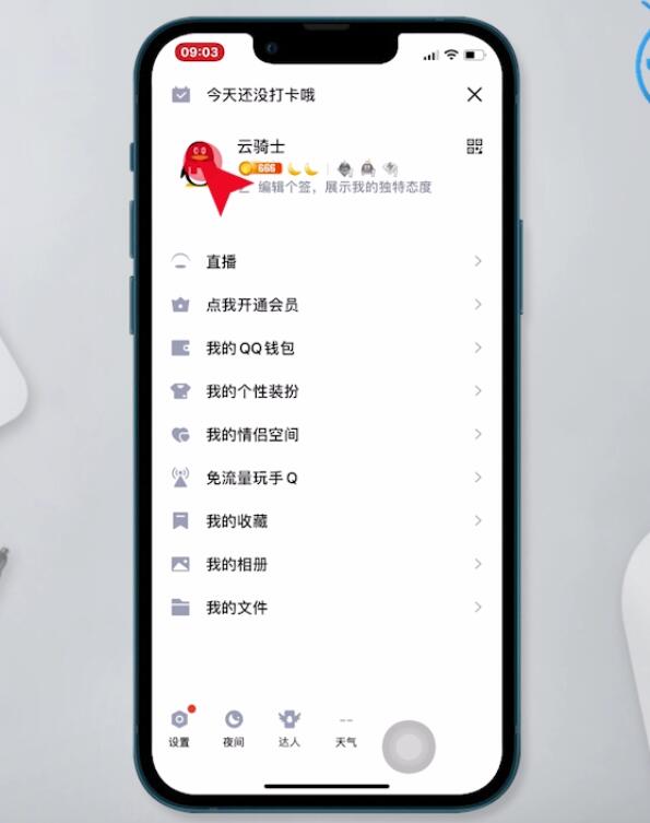 qq标签怎么设置(2)