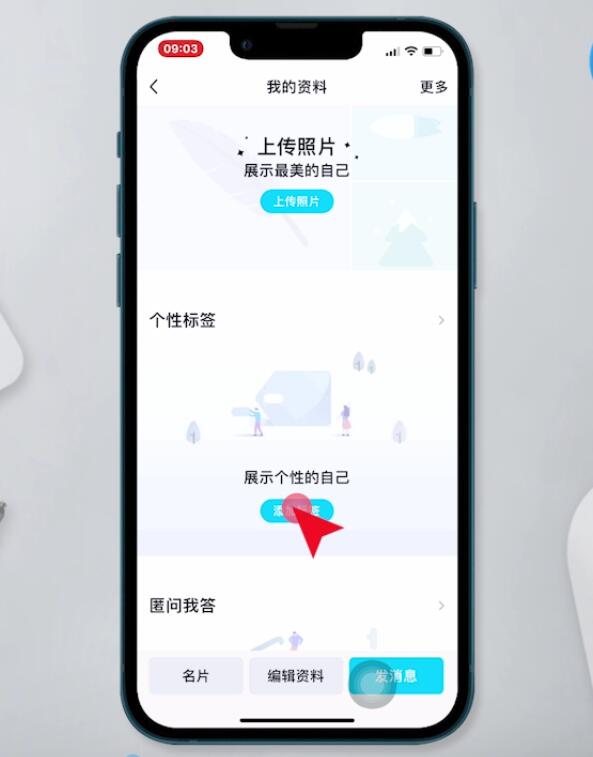 qq标签怎么设置(4)