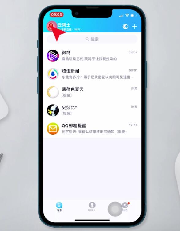 qq标签怎么设置(1)