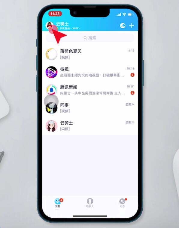 怎么注销qq(1)