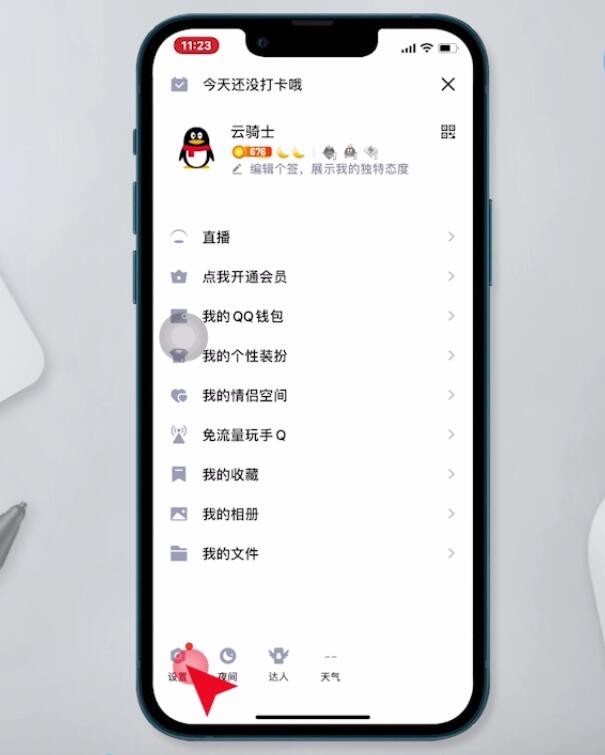 怎么注销qq(2)