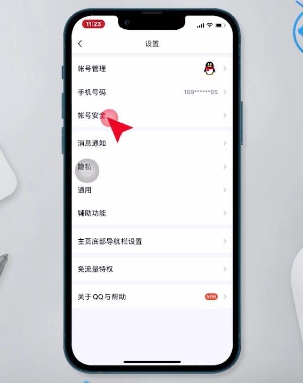怎么注销qq(3)