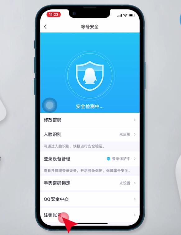 怎么注销qq(4)