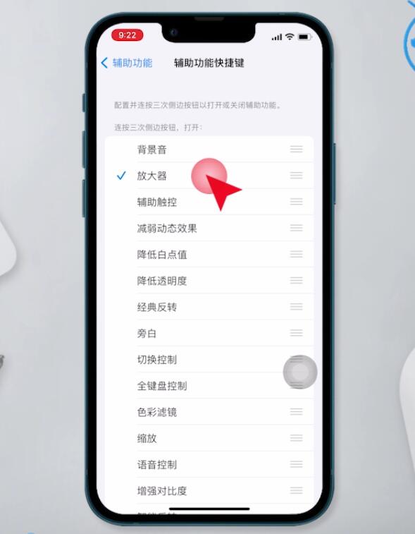 苹果手机放大镜怎么用(3)