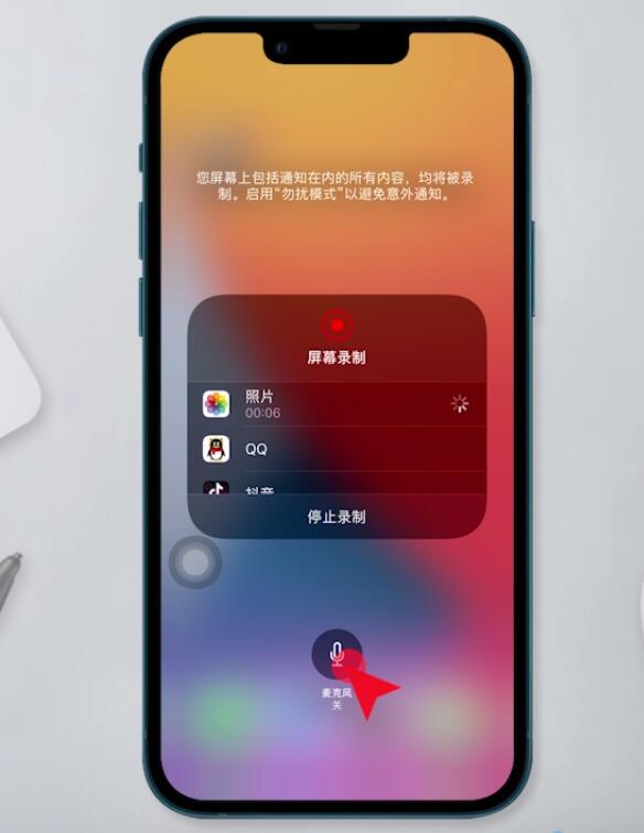 苹果手机屏幕录制怎么没有声音(2)